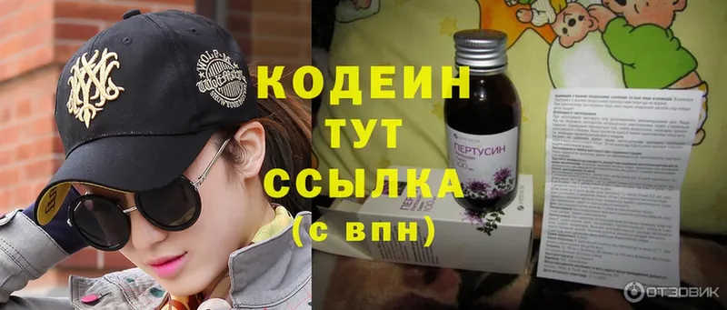 Кодеиновый сироп Lean Purple Drank  Зерноград 